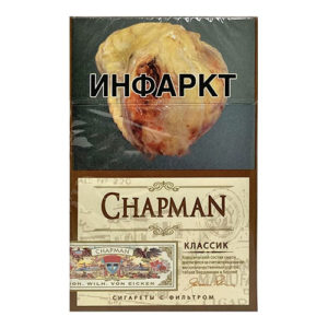Сигареты Chapman SS Brown (Чапман Супер Слим Браун)