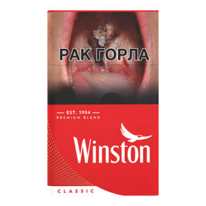 Сигареты Winston Red Classic (Винстон Красный Классик Беларусь)