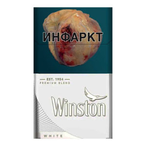 Сигареты Winston White (Винстон Вайт Казахстан)
