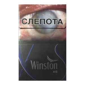 Сигареты Winston XS Blue (Винстон XS Блю Казахстан)
